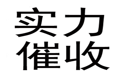北仑收款公司