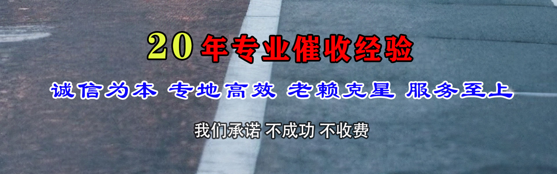 北仑讨债公司