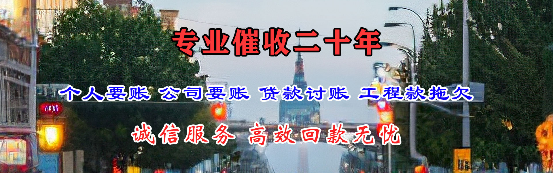 北仑收款公司