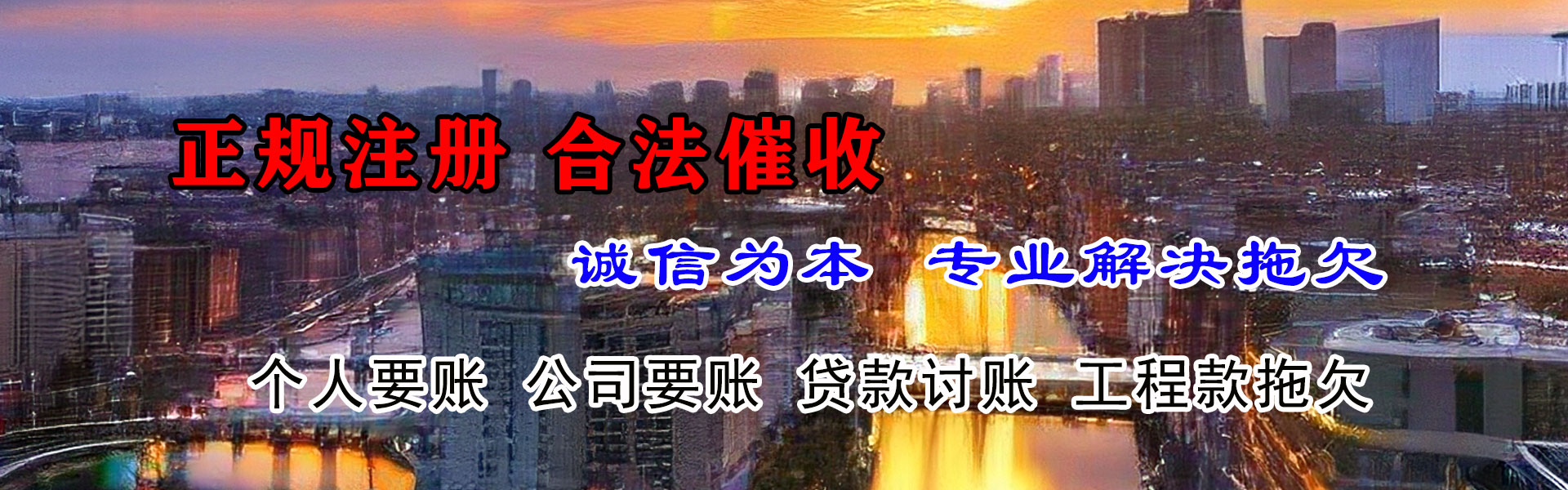 北仑讨账公司